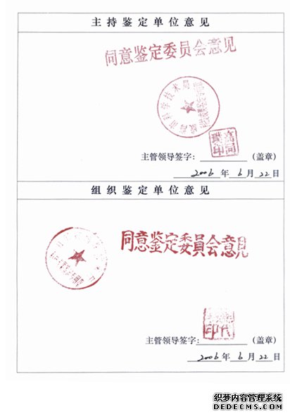 2006年6月22日通過了“GHP型離心真空復合式凈油機