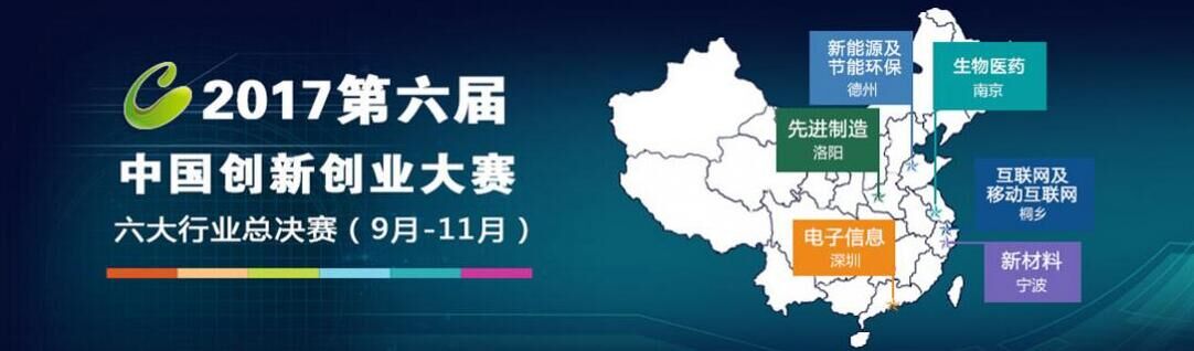 喜報！威海戥同進入中國創新創業大賽決賽！